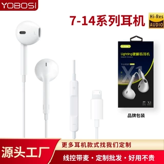 适用于7~14系列苹果耳机Lightnin入耳式线控白色苹果有线耳机定制
