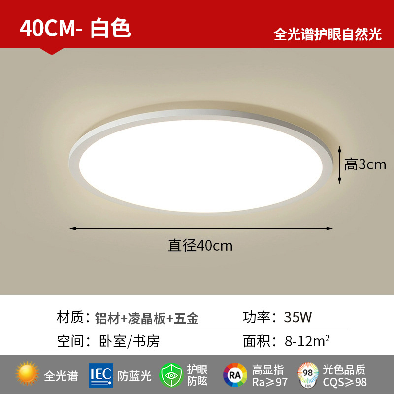 [original puri lamp beads] cri 98-full spectrum-40cm round