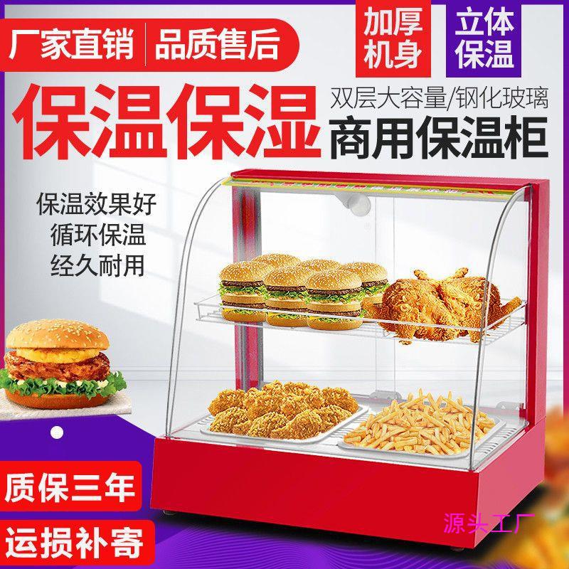 Commercial Heating Constant Temperature Cabinet Household Heat Preservation Cabinet Display Cabinet Fried Strip Hamburger Heat Preservation Box Egg Tart Fried Chicken Small Desktop