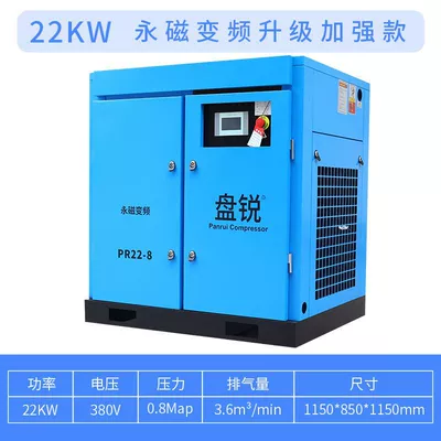 Hava kompressorları – Pump 7.5/11/15/22/3 - 22kw-pan-rui-permanent-magnet-variable-frequency-screw-machine