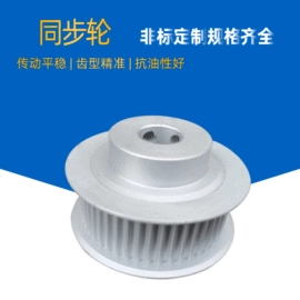 带轮;传动带;齿轮