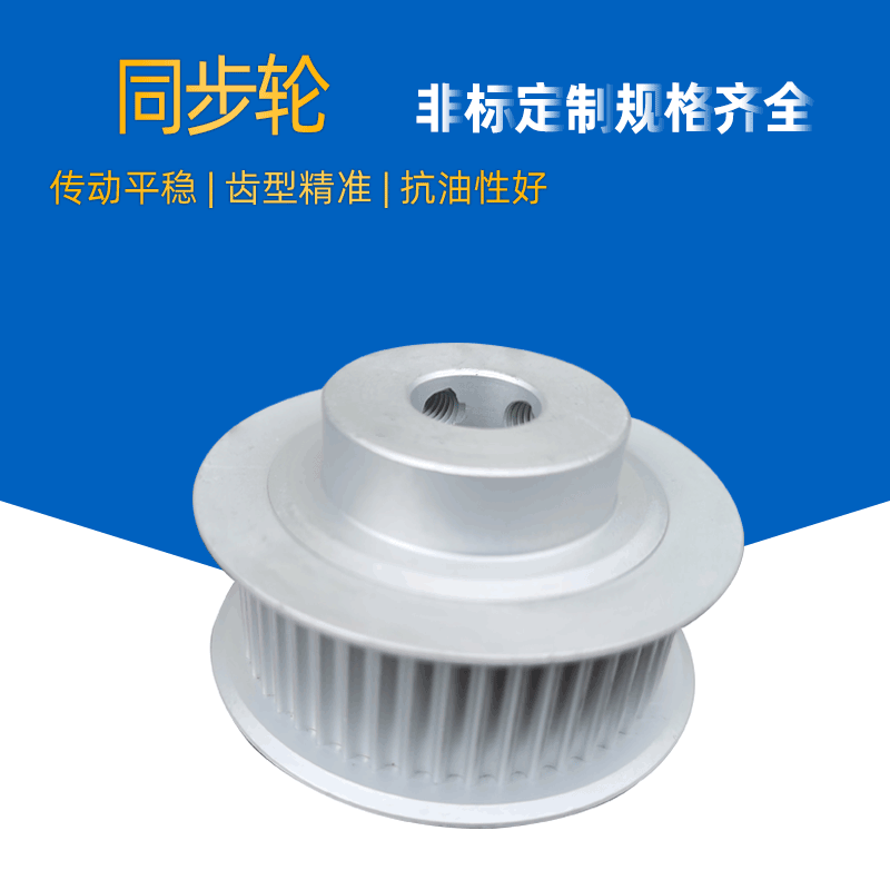 厂家供应口罩机同步带轮标准件 可来图非标铝合金同步皮带轮