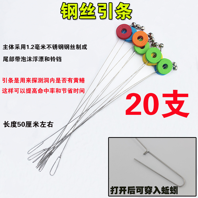 黄鳝引条黄鳝引钩 鳝鱼钩引条钓黄鳝钩子 探测器黄鳝钓钩黄鳝引钩|undefined