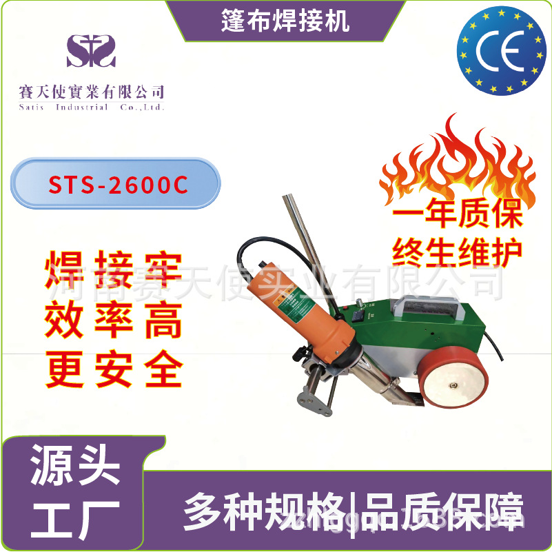 广告布喷绘布拼接防水卷材焊接机篷布焊接机融合瓦焊接自动爬焊机