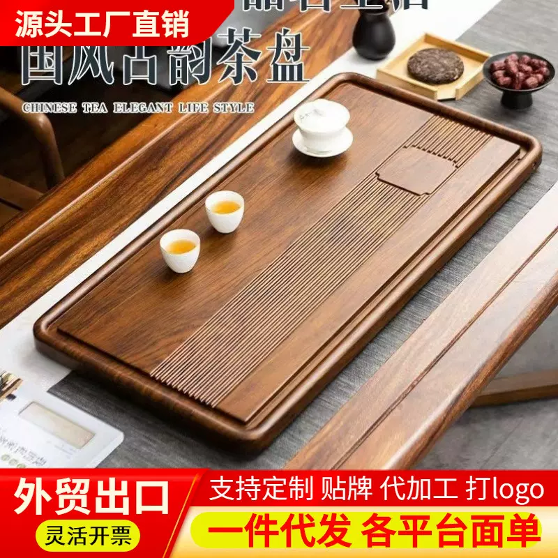 天然实木茶盘家用中式茶台功夫茶具高级感干泡台一件代发排水茶海