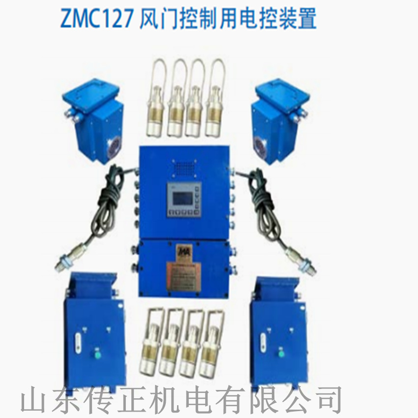 sale Customized supply Mine Macromolecule Mine damper damper control Electric control device Documents are complete