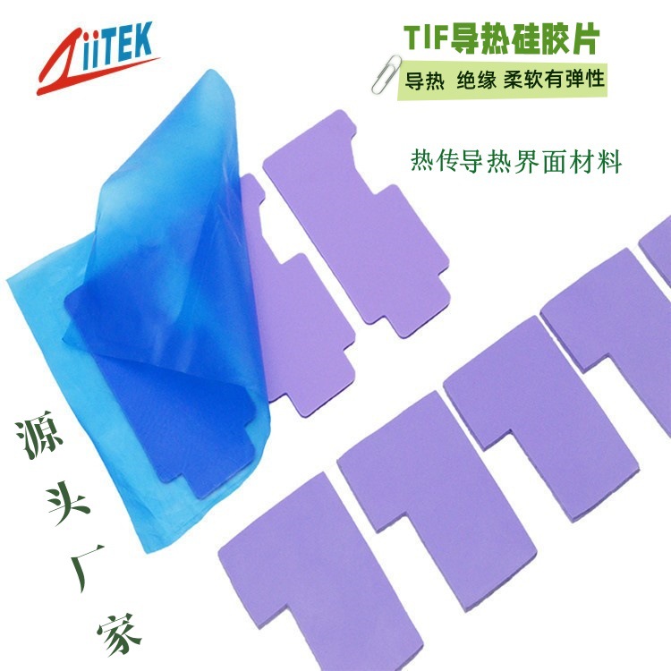 4.7W导热硅胶片TIF600导热硅胶片可替代莱尔德T-FLEX600导热材料