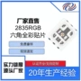 亮化发光高亮全彩灯珠