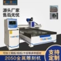 cnc电动切割数控雕刻机