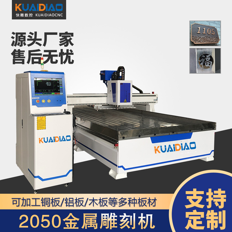 자동 구리 및 알루미늄 조각 기계 cnc 공장 직접 금속 장식품 절단 전기 cnc 금속 조각 기계