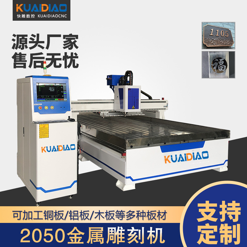 Automatic Copper Aluminum Plate Engraving Machine Cnc Factory Direct Metal Ornament Cutting Electric Cnc Metal Engraving Machine