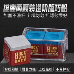 雄鹿の巧粉のビリヤードのチョコレートの粉は9クラブの中国式の8球のスヌーカーの巧粉の油性の銃の粉のテーブルのボールの粉を適用します。