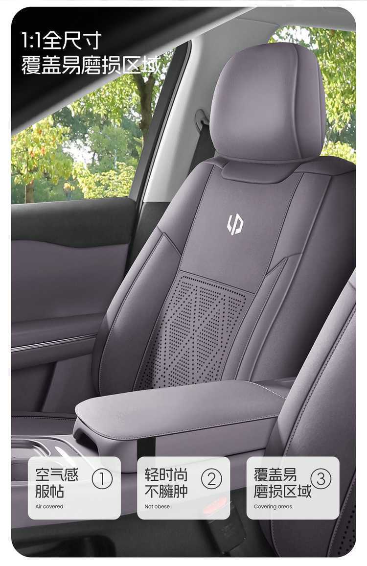 27-piece set of seat covers for the Leapmotor C16, featuring a full-coverage design, suitable for all seasons, with perforated suede fabric, and designed specifically for car seats
