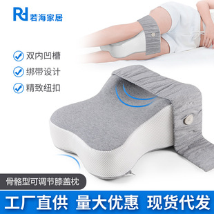 Memory Foam Knee Pillow for Sleeping Side Sleeping Leg Pillow Bone Type Adjustable Knee Pillow Cotton Cover Mesh Pillow