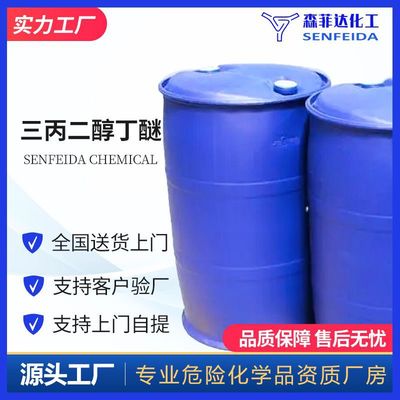 三丙二醇丁醚 二缩三丙二醇丁醚 三丙二醇单丁醚 55934-93-5|ru