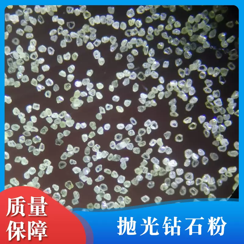 厂家现货供应抛光金刚石粉克拉计量
