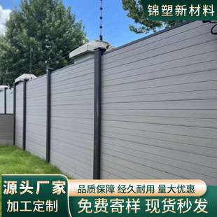 Source Manufacturer Plastic Wood Fence Grille Guardrail Fence Windbreak Government Project Outdoor Engineering Park Grille Self-Paving