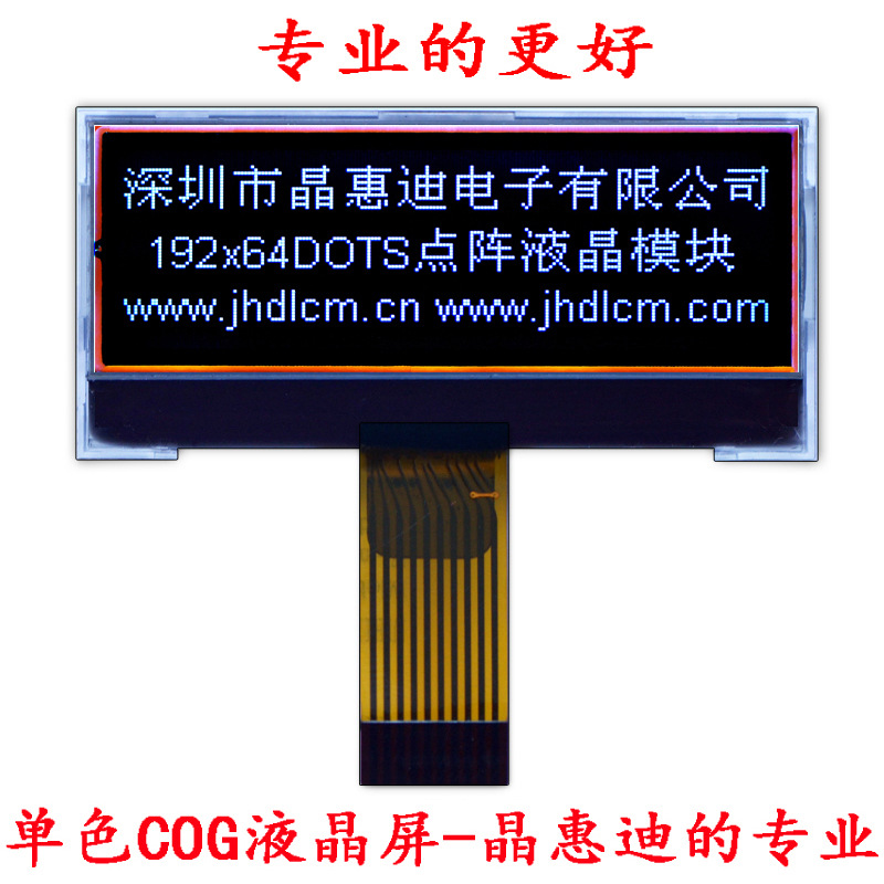 JHD19264 Һ��ģ�� LCM������ 2.2�� ���Ժ�Ĥ COG���� IECQ