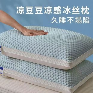 Summer Cooling Bean Pillow, Cervical Spine Protection, Sleep Aid Pillow Core, One Pair of 2 Pillows, Summer Ice Silk Cooling Pillow Core
