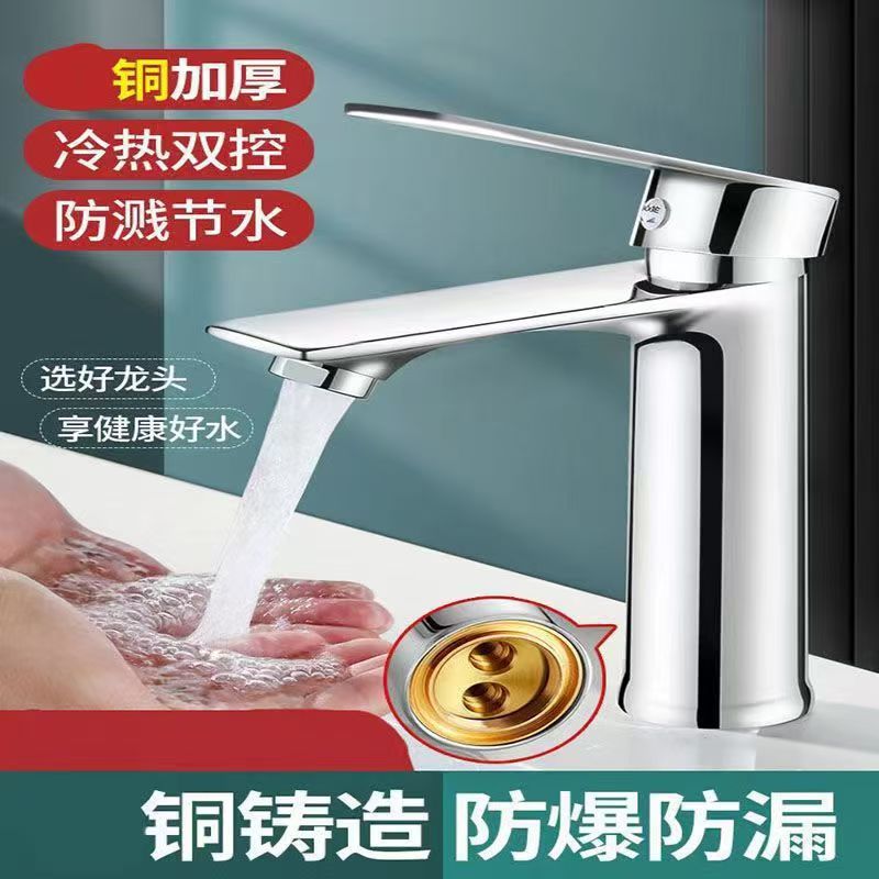 Bathroom Basin Faucet Single-Hole Under-Counter Basin Hot and Cold Dual-Use Wash Basin Wash Basin Household All-Copper Washstand