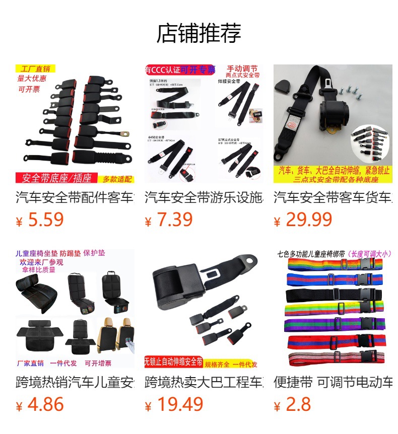 Two-Point Car Seat Belt, Manual Adjustment for Passenger Cars, Minibuses, and School Buses, Simple Two-Point Seat Belt