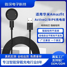 智能设备配件;智能数据线;数码无线充