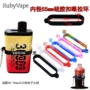 防丢55mmrubyvape吊环挂绳