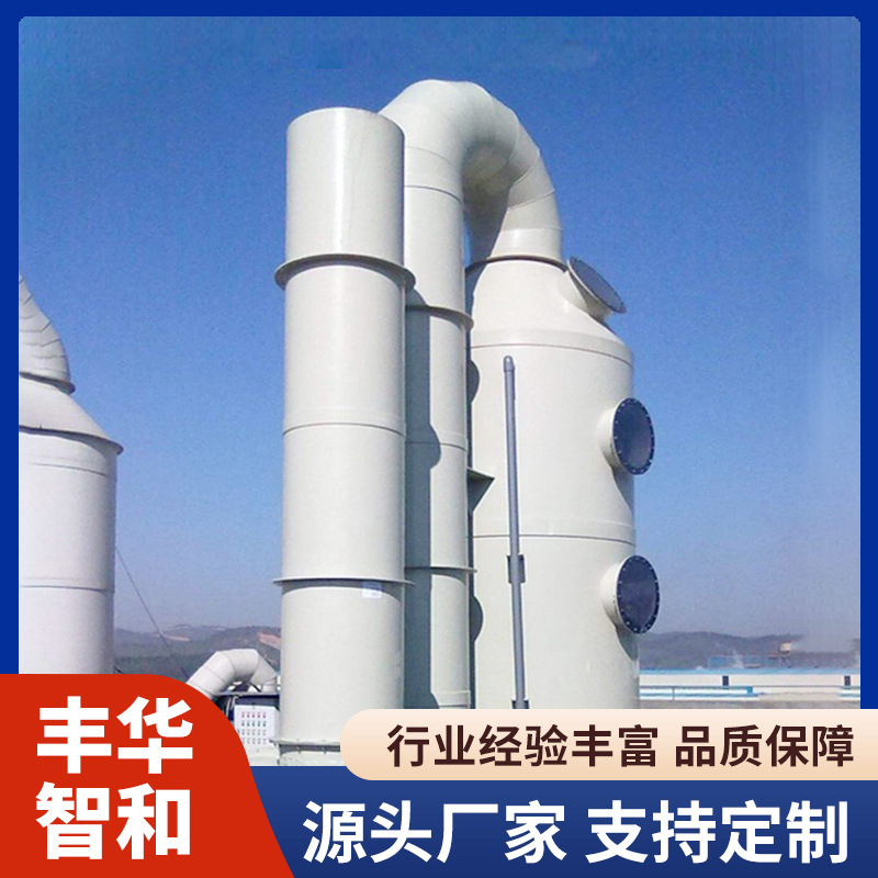 PP喷淋塔 废气酸碱净化塔脱硫设备 耐酸碱腐蚀废气处理喷淋塔设备