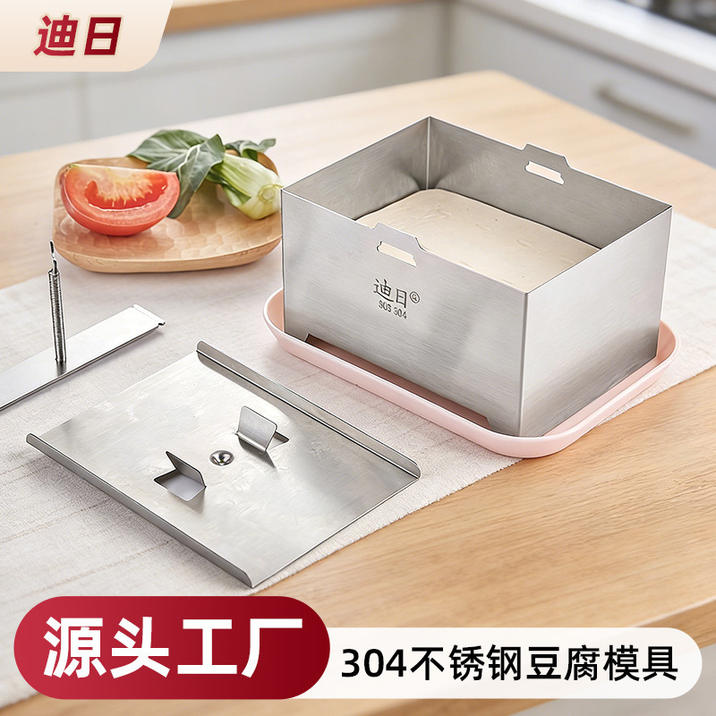 Tofu Mold 304 Stainless Steel Household Cold-Pressed Yogurt Filter Thickened Homemade Tofu Tool Tofu Mold 304 Stainless Steel Household Cold-Pressed Yogurt Filter Thickened Homemade Tofu Tool