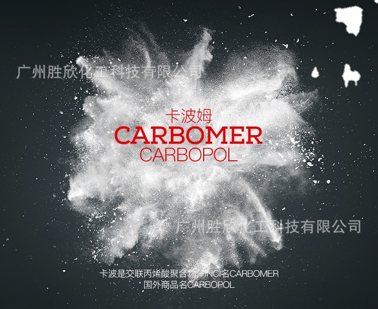 批发卡波姆2020  高透明度高粘度卡波姆  免水洗手液妇用卡波凝胶
