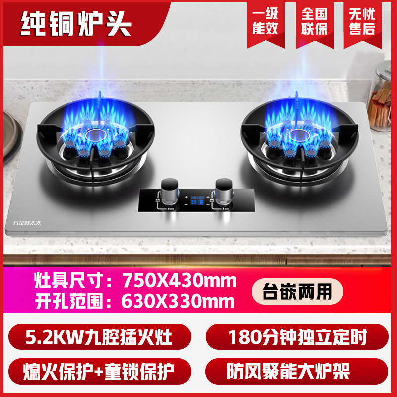 厅和好太太燃气灶煤气灶双灶家用天然气炉灶液化气炉具换新补贴|undefined