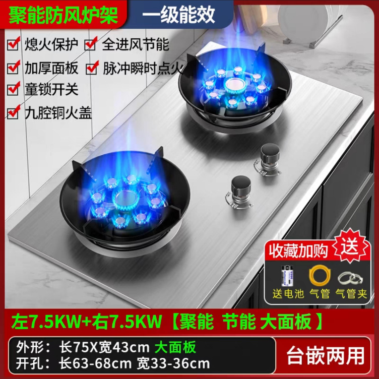 燃气灶双灶家用天然气嵌入式煤气灶液化气台式大火力节能炉具|undefined