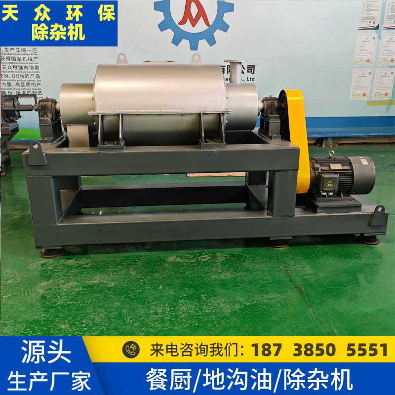 厨余垃圾废弃油脂除杂机 固液分离设备 阻力低 损耗小 除杂机