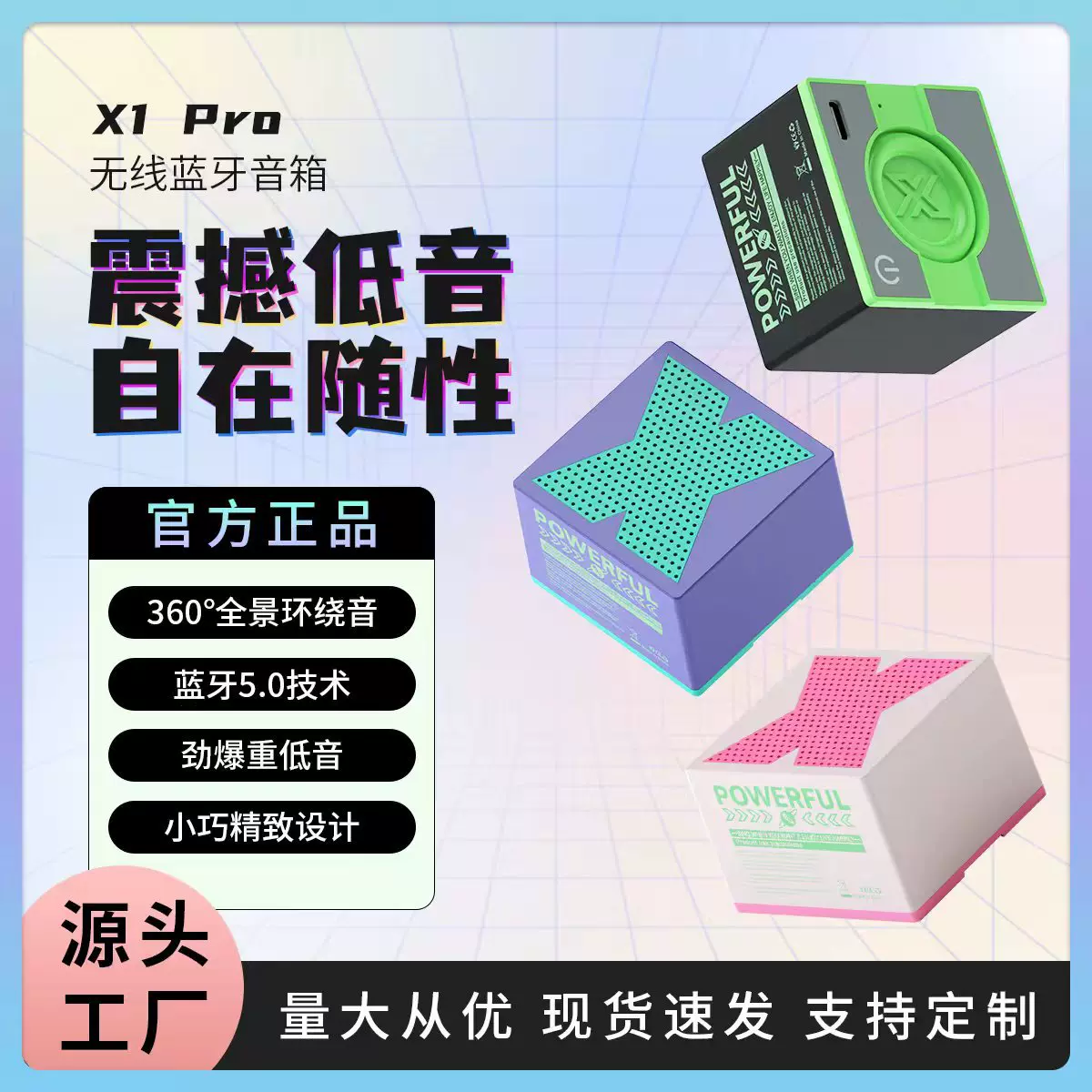 跨境爆款x1低音炮蓝牙音响迷你便携户外长续航桌面高音质蓝牙音箱