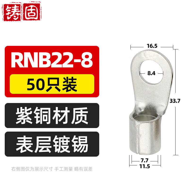 铸固 圆形冷压接线端子 RNB紫铜镀锡接头线耳铜线鼻子绝缘电线端