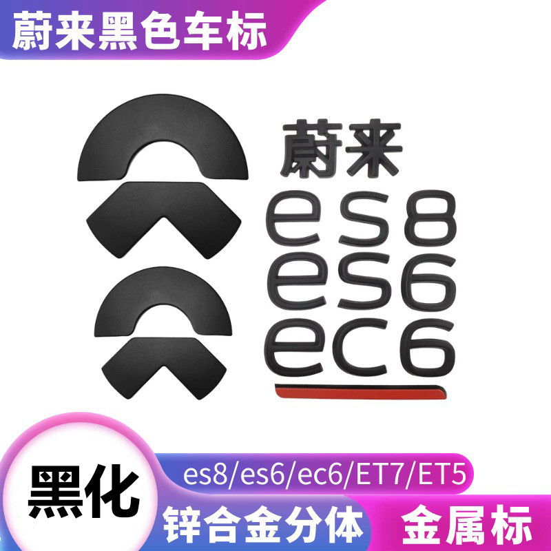 26 Models of Nio Es8 Zinc Alloy Blackened Emblem Covers Ec6 Ec8 Ec7 Et6 Et5T Replacement Letter Blackened Tail Emblem