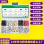 组合跨境盒装300pcs420pcs螺丝