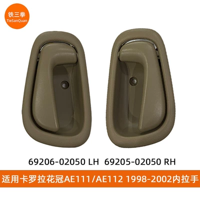 Armrest, handle, handle 1998-2002 Interior Handle - set-1-pair-beige-lh-rh