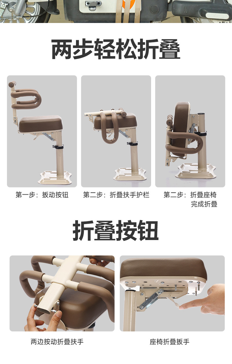 Electric Car Child Seat Front Folding Seat Pedal Battery Car Shock-Absorbing Baby Safety Seat Comfortable Stool