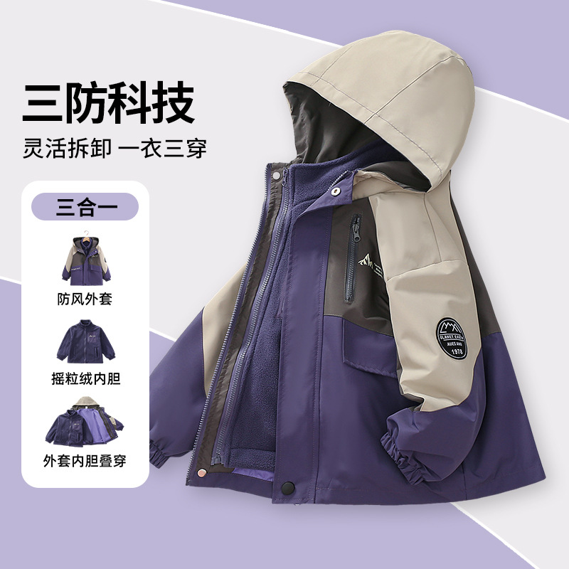 Capa de asalto para niños 3 - en - 1 desmontable primavera / otoño / invierno al aire libre dos piezas de abrigo de gran tamaño para niños grueso impermeable