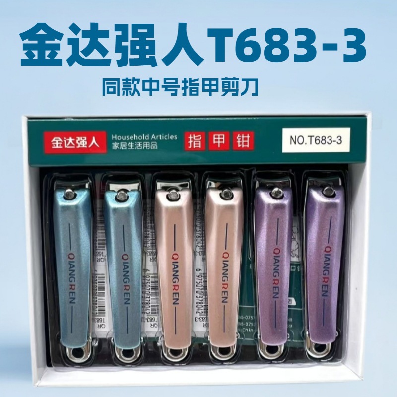 Jinda Qiangren T683-3 Nail Clipper Medium Flat Nail Clipper Set Wholesale Supplier Super Cross-Border Nail Scissors