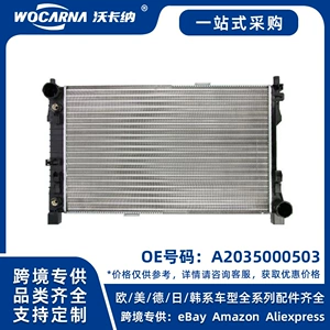 A2035000503 Brand new radiator for Mercedes-Benz C-CLASS (W203)
