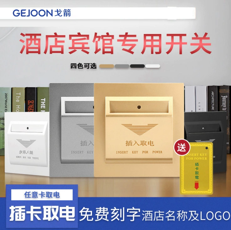 Hotel type 86 wall 40A high power arbitrary card insertion card power switch panel hotel entrance power switch