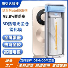 �m���A��mate80promaxȫ�z���l䓻�Ĥ�Ꮭ�o�m�}mate80���Οo�mĤ