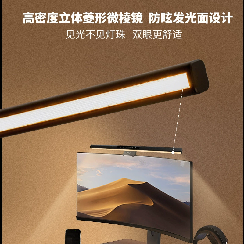 Лампа Philips с экраном LCD, подвесной/настольный светильник, защита для глаз
