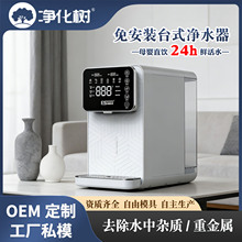 台式净水器家用RO反渗透过滤加热一体机即热净饮机净水器直饮家用