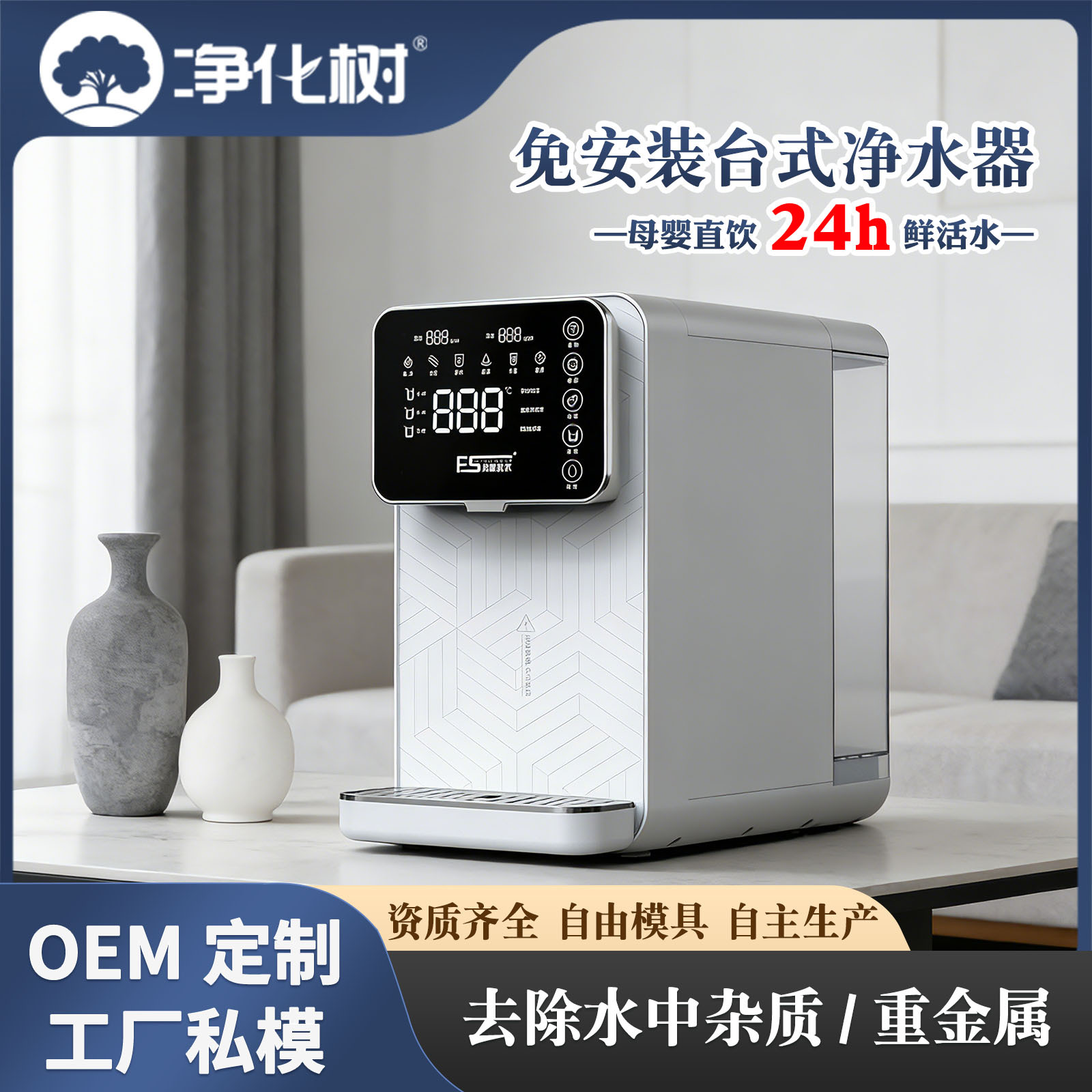 Desktop Water Purifier for Home Use, Ro Reverse Osmosis Filtration and Heating All-In-One Machine, Instant Hot Water Purifier, Direct Drinking Water Purifier for Home Use