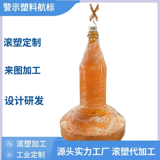 海洋浮标船只警示聚乙烯塑料航标 太阳能灯水面导航河道航道浮标