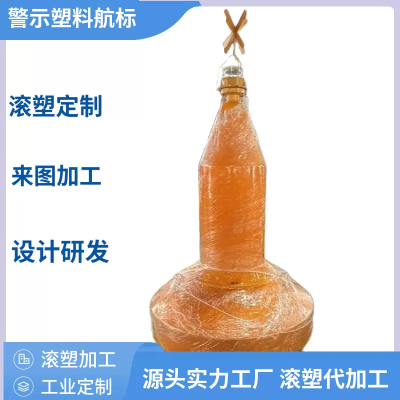 海上靠岸拦船塑料浮球浮漂 顶部带灯河道锥形浮标 水库警示灯航标