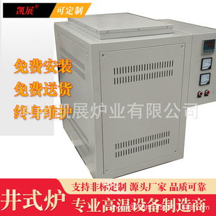 Kaizhan Furnace Industry 1400 Degree Upper Door Design Well Furnace Heat Treatment Crucible Sintering Furnace